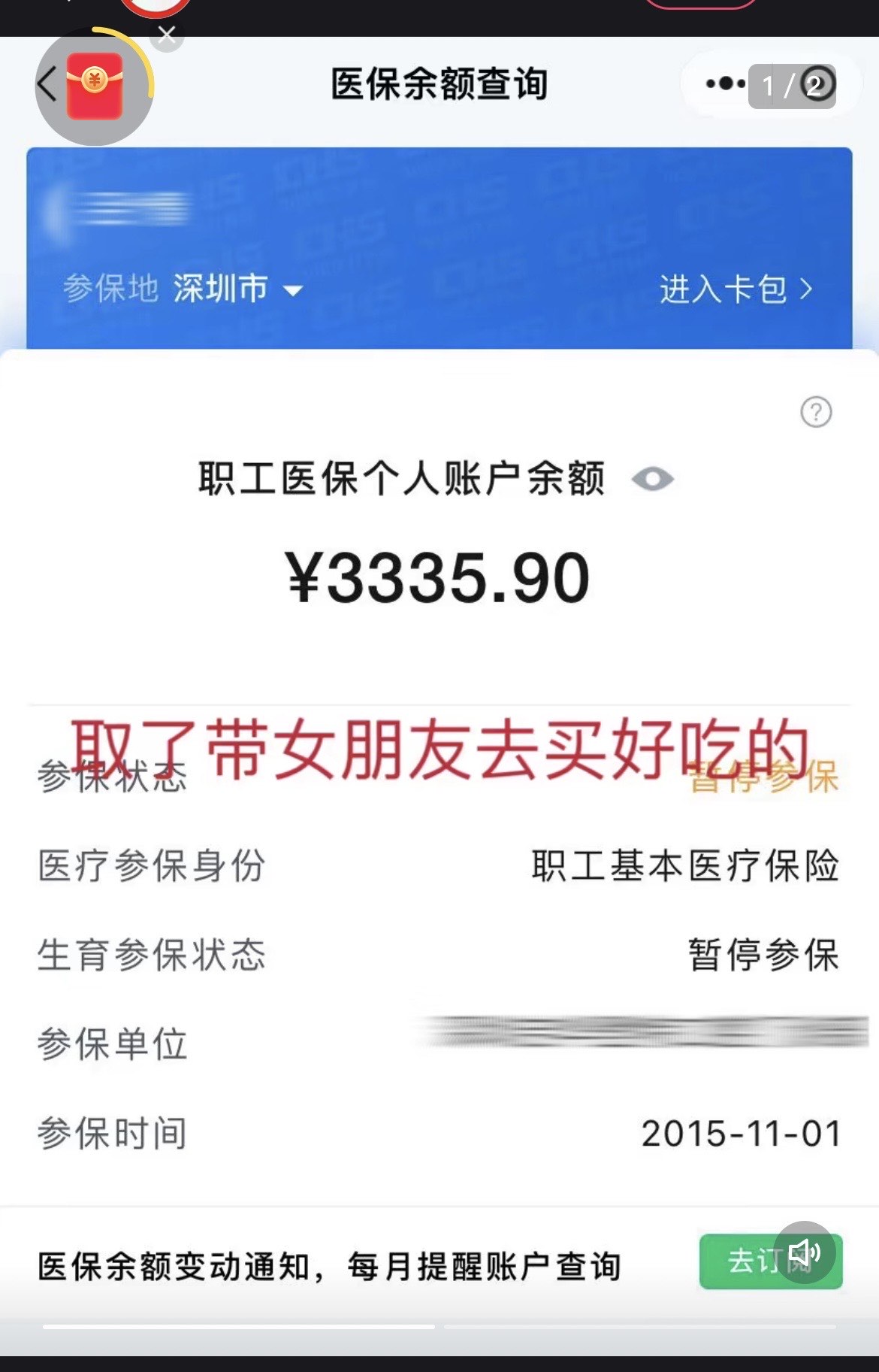 迪庆最新医保卡余额能取出来吗方法分析(最方便真实的迪庆父亲死亡医保卡余额能取出来吗方法)