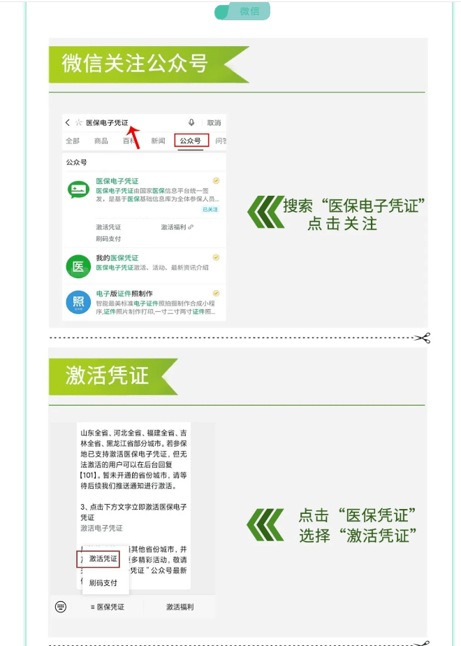 迪庆最新医保卡套取现金渠道长沙方法分析(最方便真实的迪庆长沙医保卡里的钱能去药店套现吗?方法)