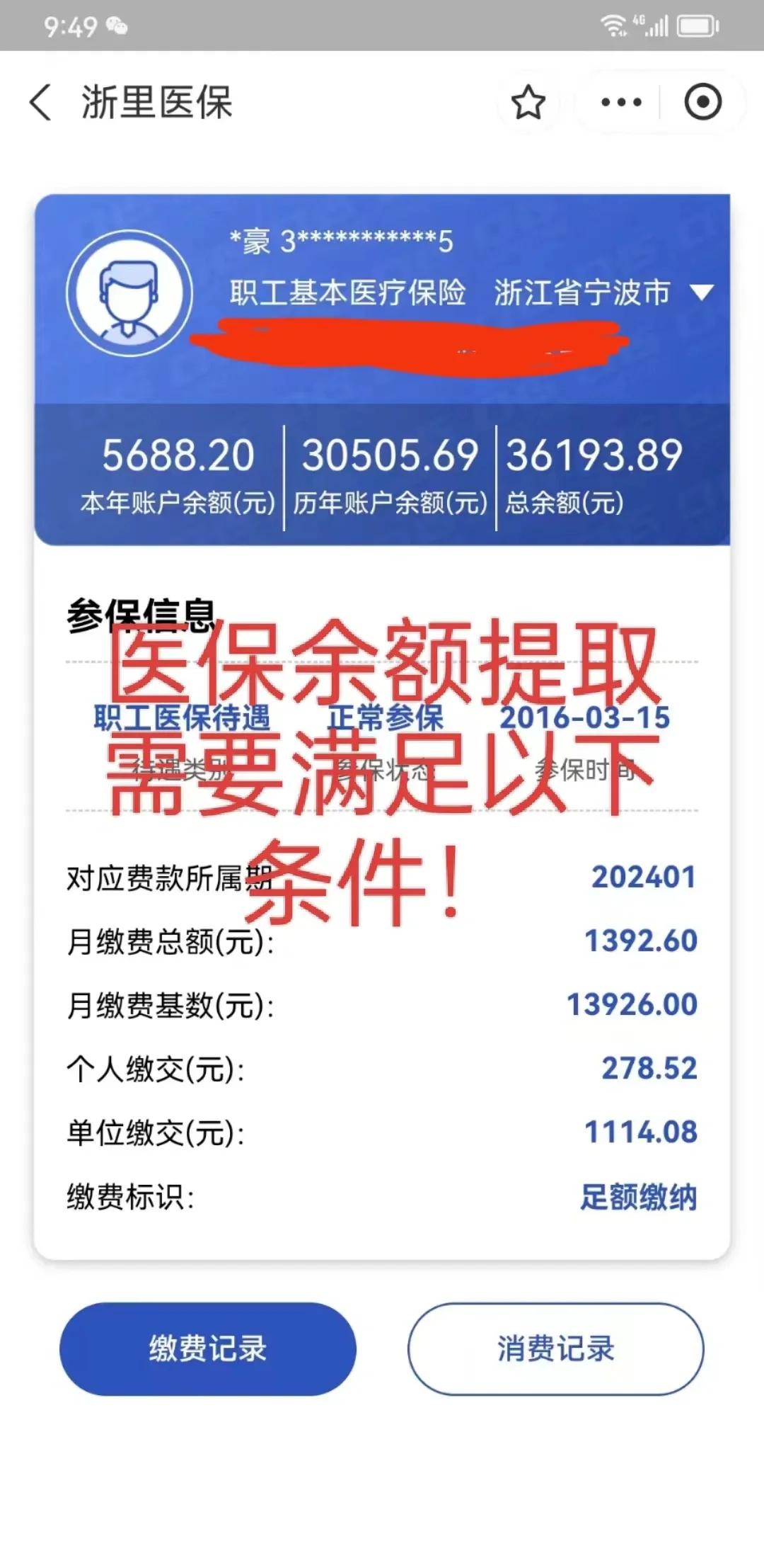 迪庆最新医保卡微信提取现金步骤方法分析(最方便真实的迪庆医保卡微信提取现金步骤是什么方法)