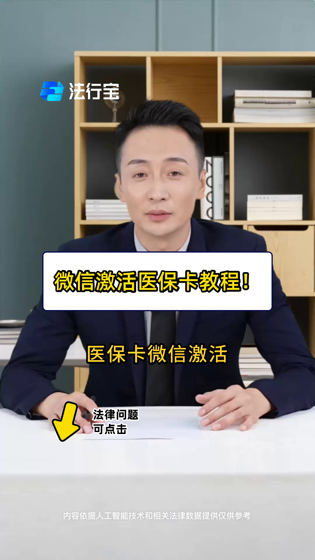 迪庆最新医保卡能线上激活吗方法分析(最方便真实的迪庆医保卡在网上激活可以吗方法)