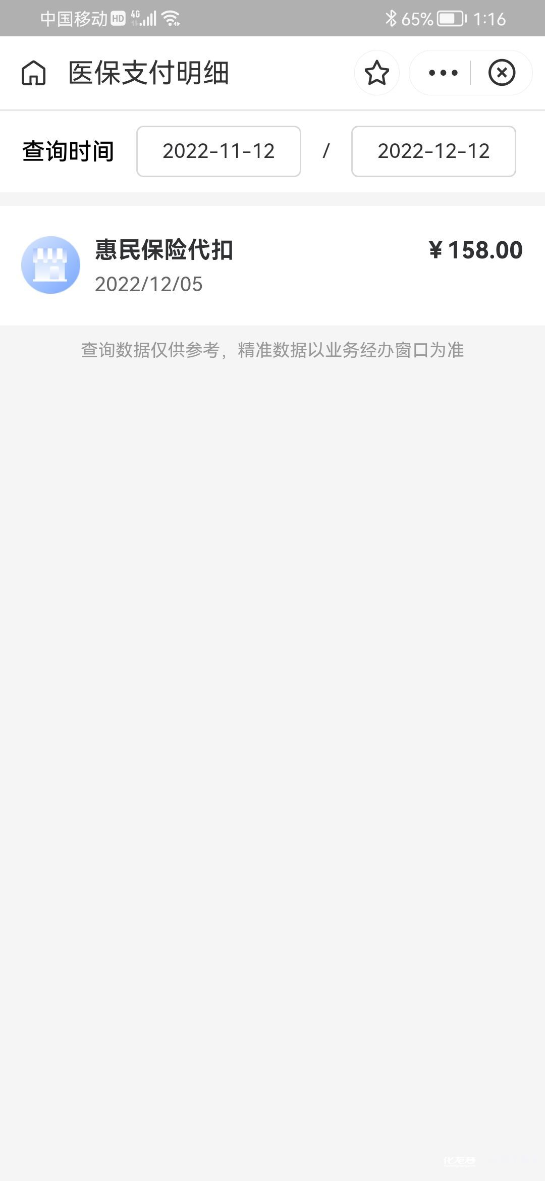 迪庆最新惠民保险从我医保卡代扣怎么退方法分析(最方便真实的迪庆惠民保缴费方法)