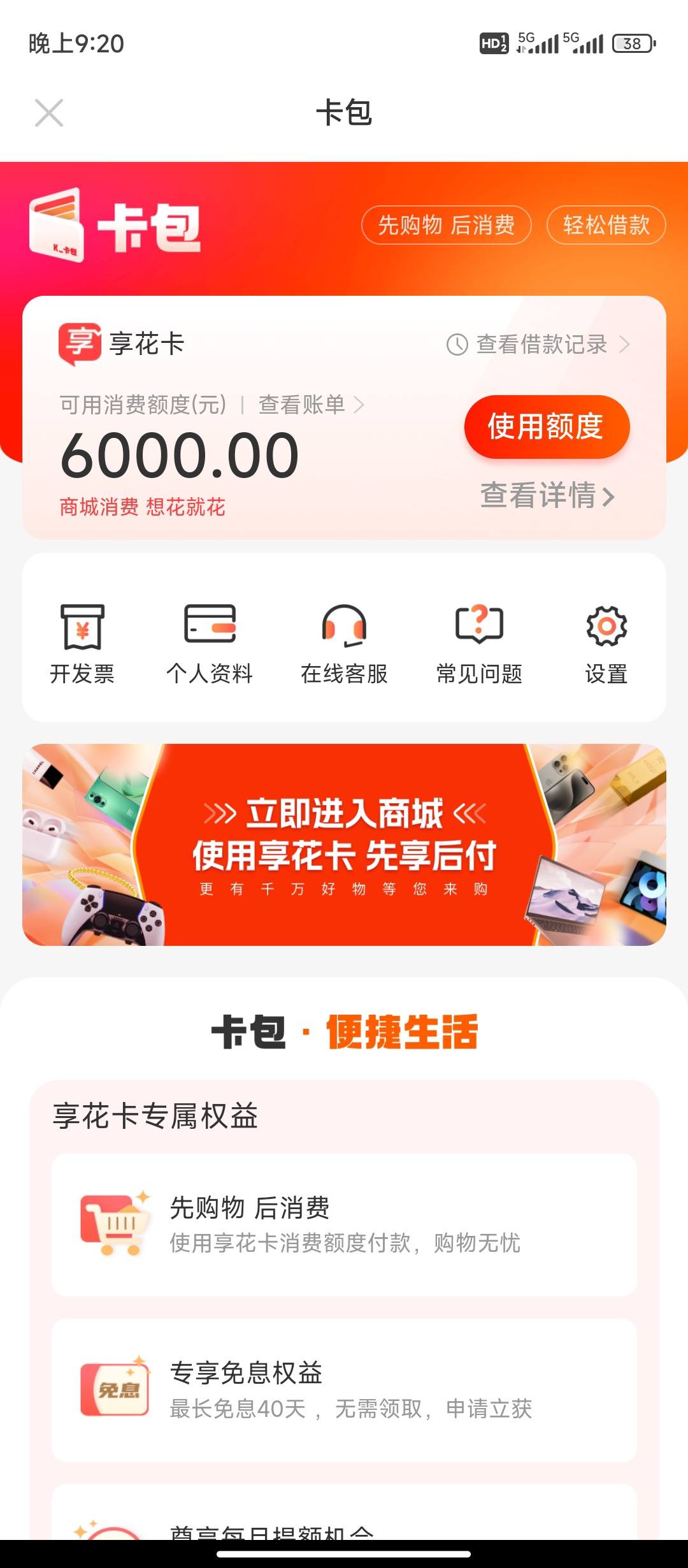 迪庆最新羊小咩享花卡回收商家方法分析(最方便真实的迪庆羊小咩享花卡买手机能过么?方法)