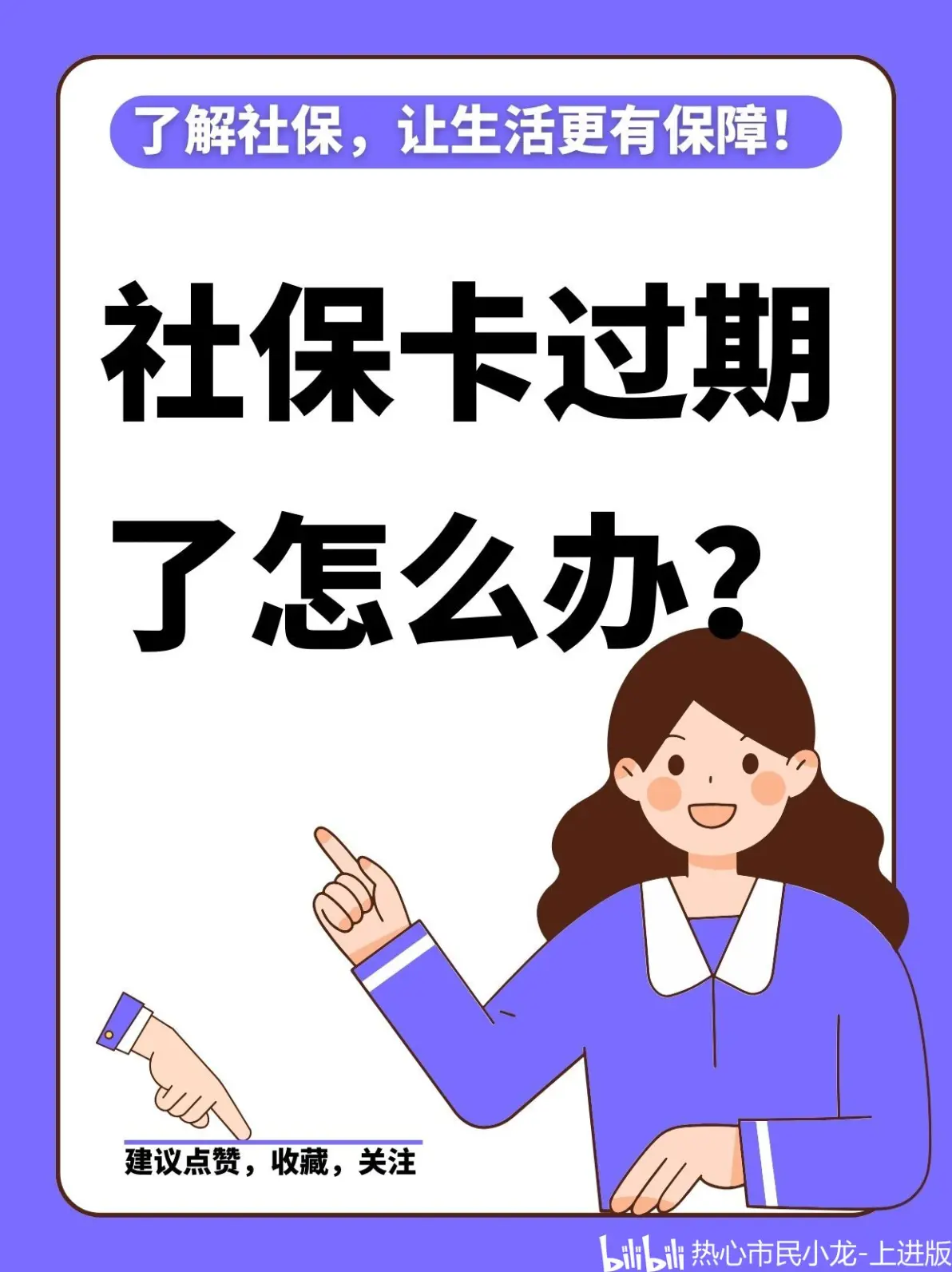 迪庆最新2014年办的医保卡会不会过期方法分析(最方便真实的迪庆2015年医保卡方法)