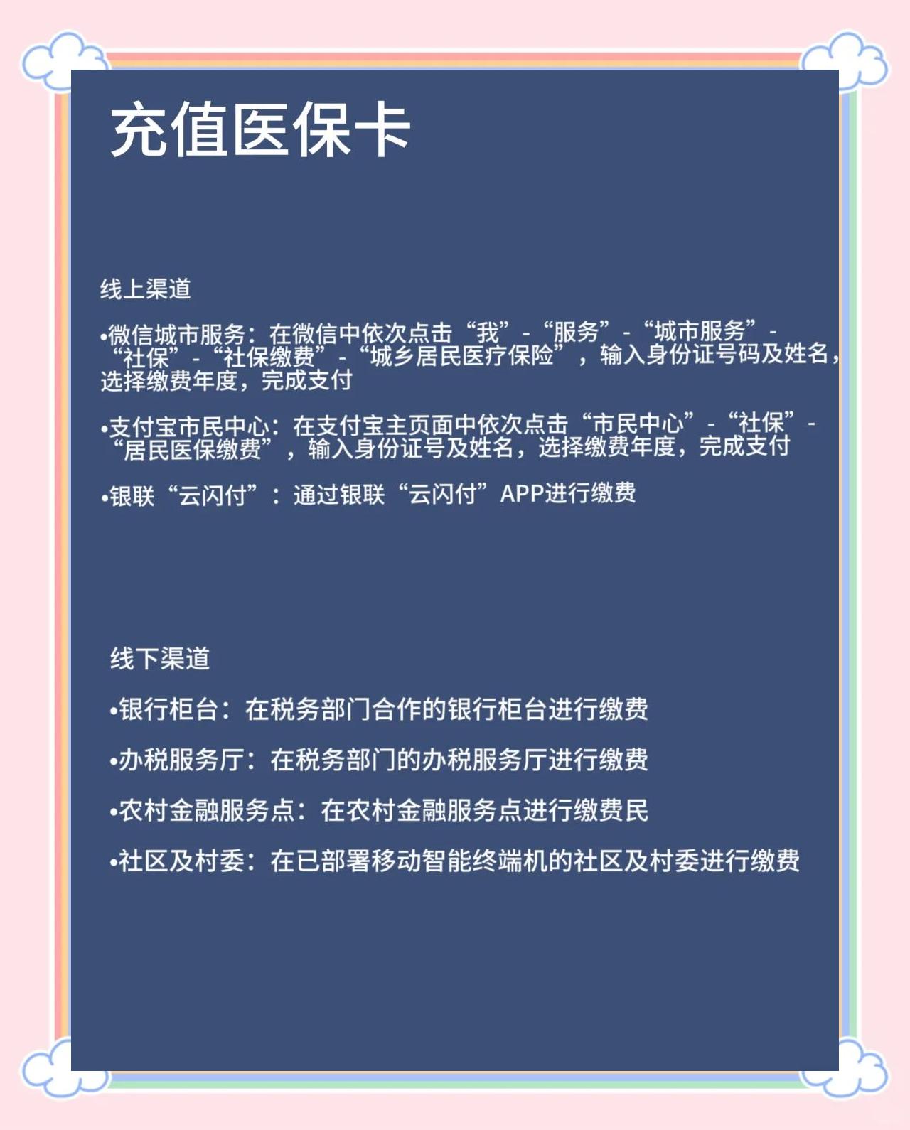 迪庆最新医保卡有效期几年方法分析(最方便真实的迪庆新生儿医保卡有效期几年方法)