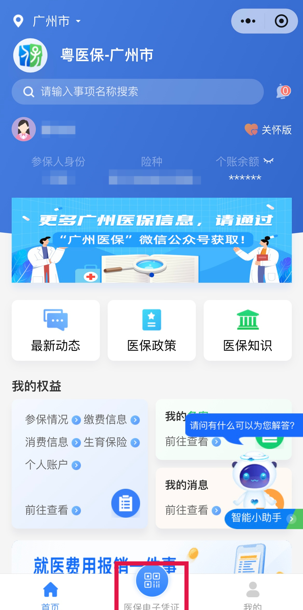 迪庆最新网上说医保提取是真的吗方法分析(最方便真实的迪庆网上说医保提取是真的吗吗方法)