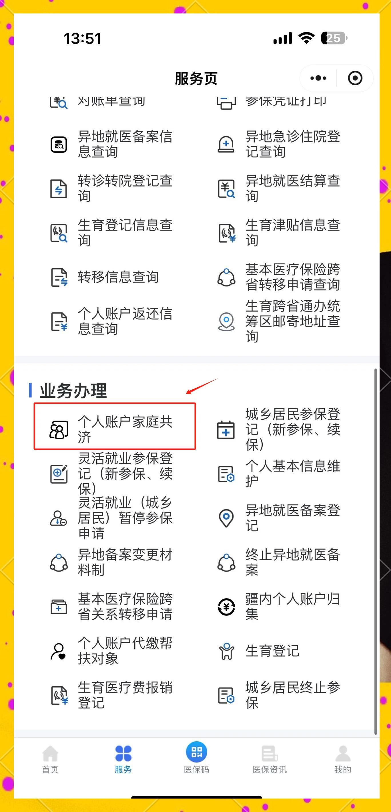 迪庆最新医保小额提取代办200以内微信方法分析(最方便真实的迪庆微信小程序医保卡领现金方法)