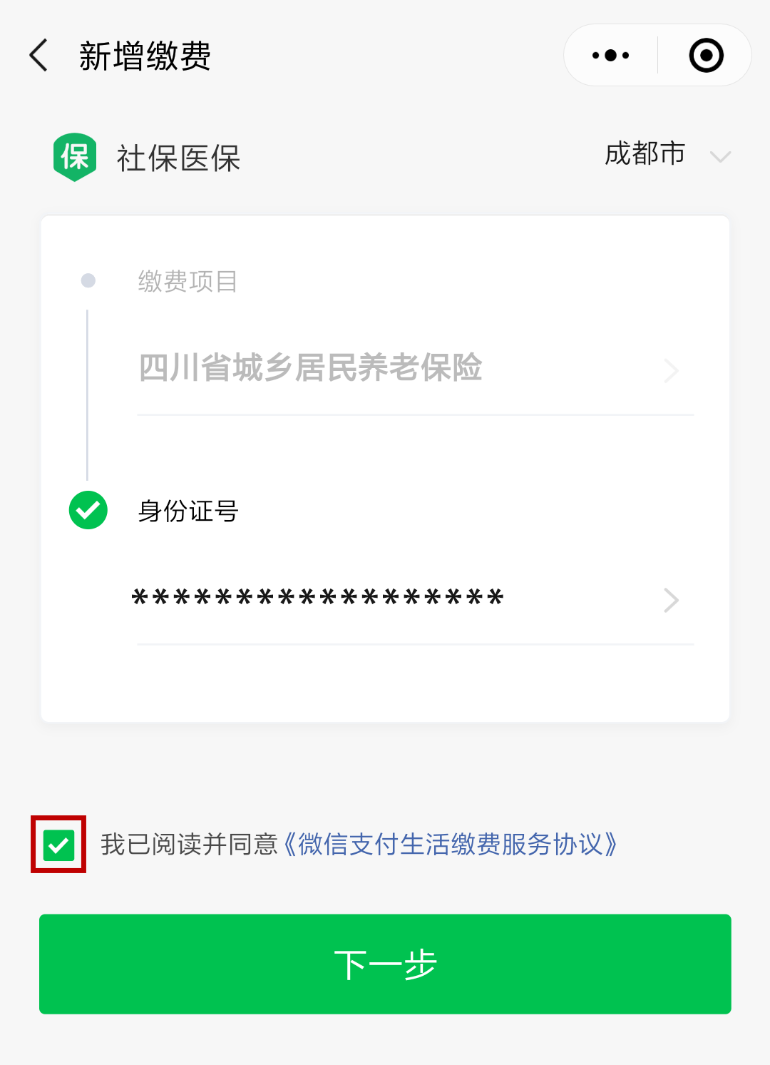 迪庆最新北京社保套现24小时微信方法分析(最方便真实的迪庆北京社保取现是按照什么比例方法)