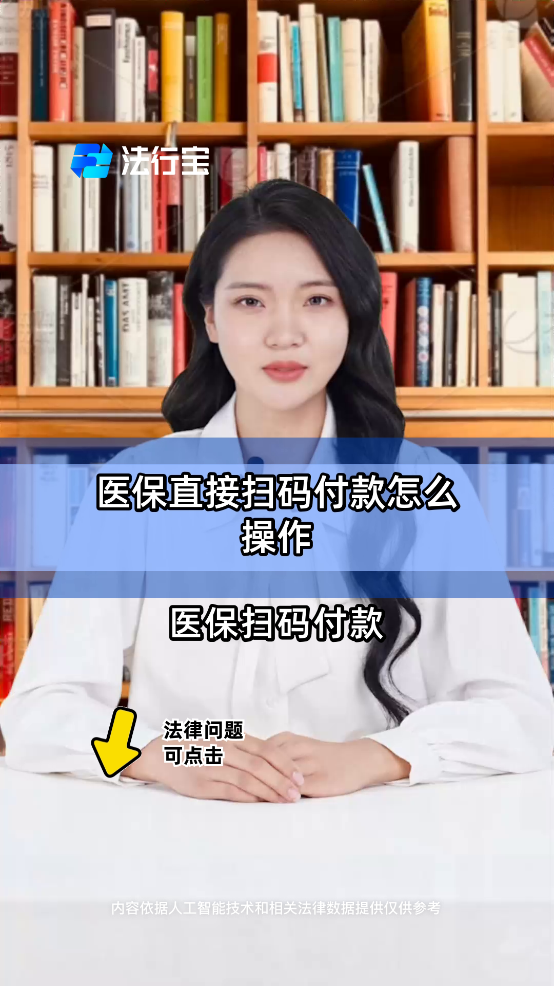 迪庆最新支付宝商家医保助手方法分析(最方便真实的迪庆支付宝医疗保健的商户是什么方法)