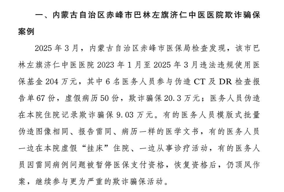 迪庆最新医保换现金违法吗方法分析(最方便真实的迪庆刷医保卡换现金有联系方式吗方法)