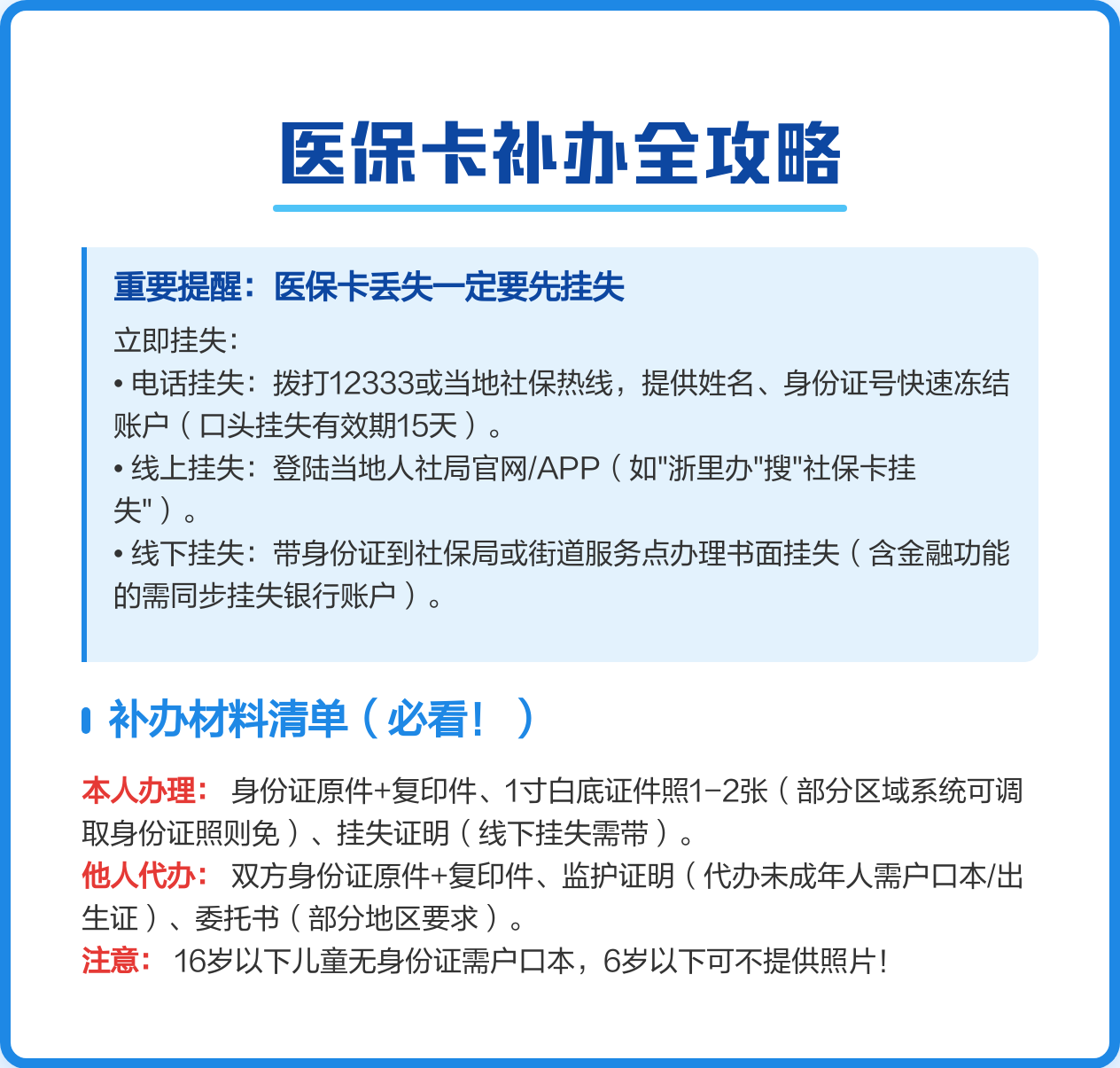 迪庆最新医保卡会过期吗?方法分析(最方便真实的迪庆居民医保卡会过期吗方法)