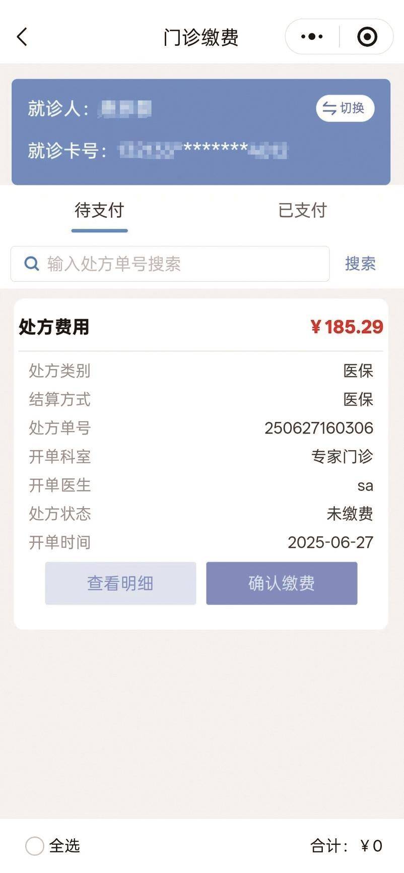 迪庆最新医保取现中介微信方法分析(最方便真实的迪庆医保提取24小时中介方法)