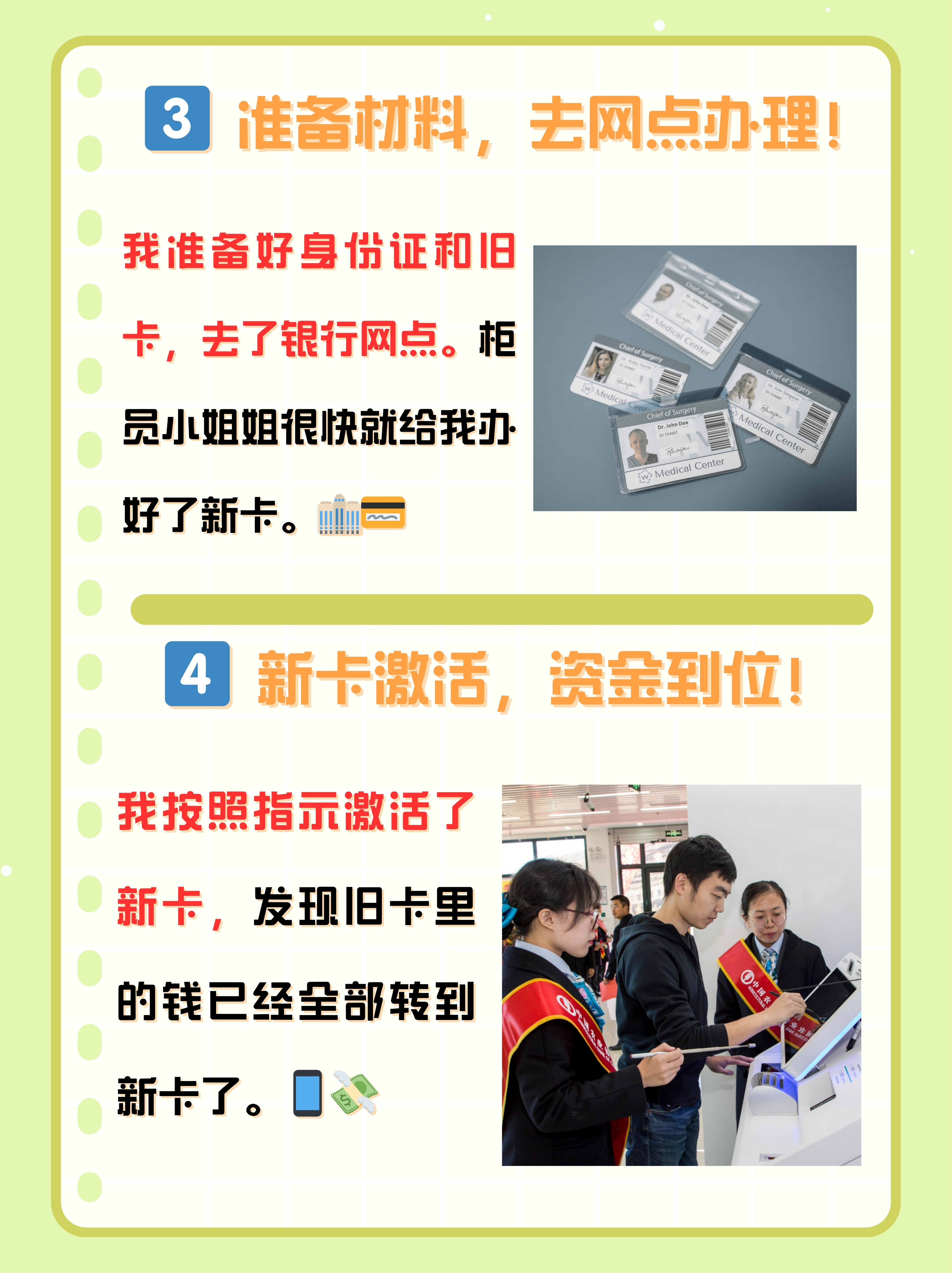 迪庆最新医保卡过期了钱还能取出来吗方法分析(最方便真实的迪庆医保卡过期了影响看病吗方法)