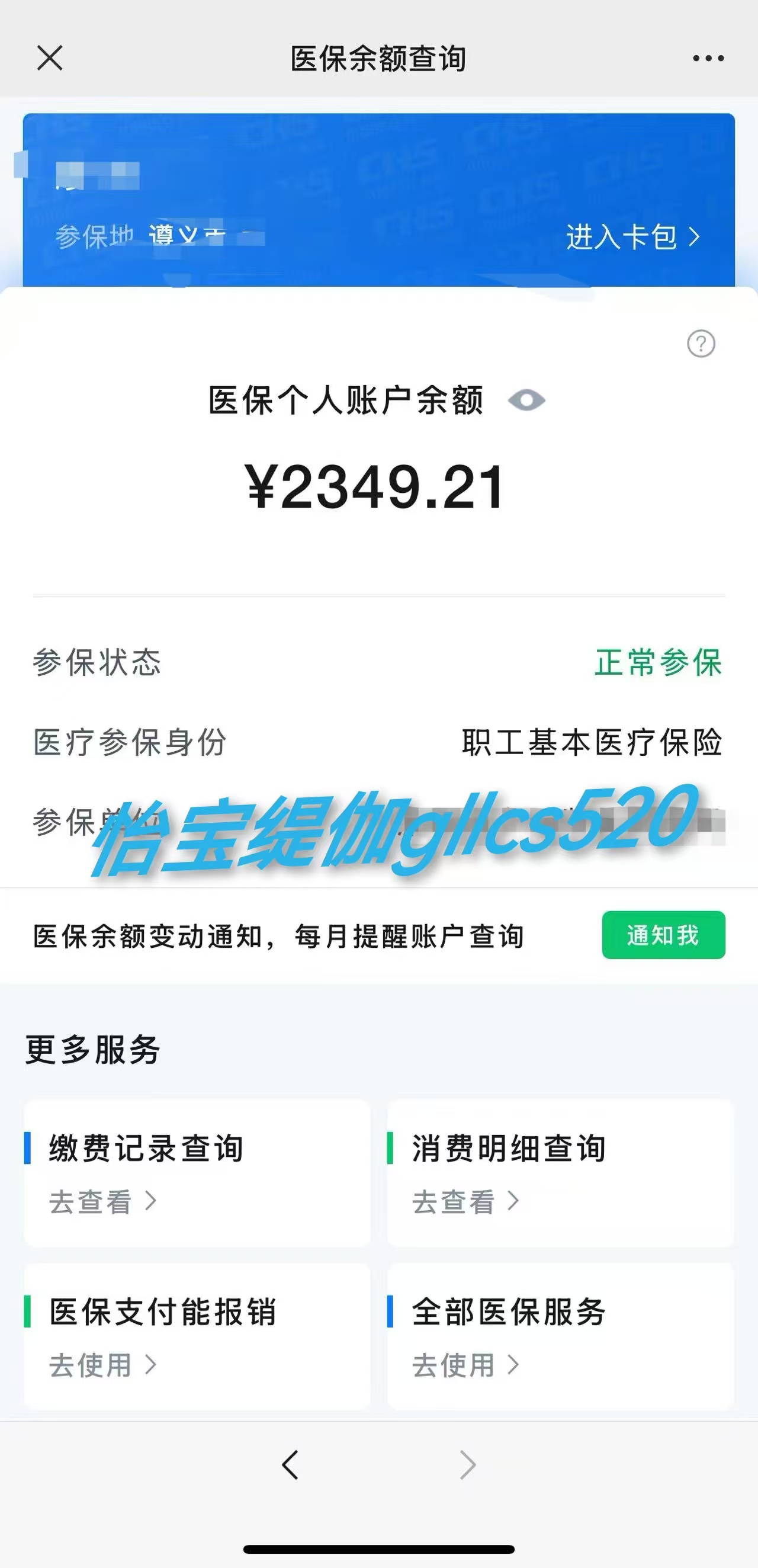 迪庆最新医保局提现方法分析(最方便真实的迪庆医保提现是什么方法)