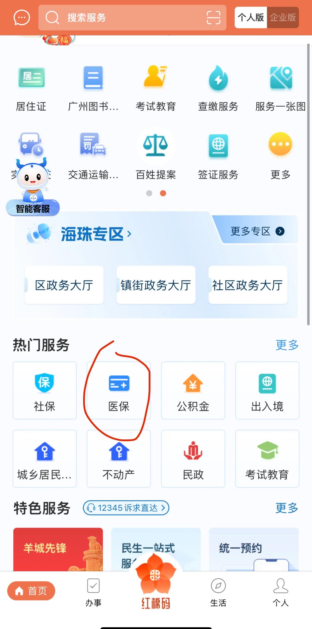 迪庆最新广州医保取现中介方法分析(最方便真实的迪庆广州医保取现中介费多少钱方法)