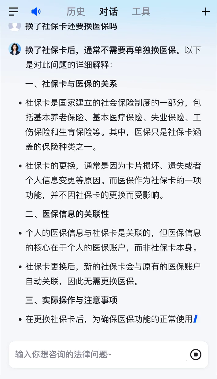 迪庆最新医保卡惠民保险代扣怎么取消掉了方法分析(最方便真实的迪庆惠民医保作品方法)