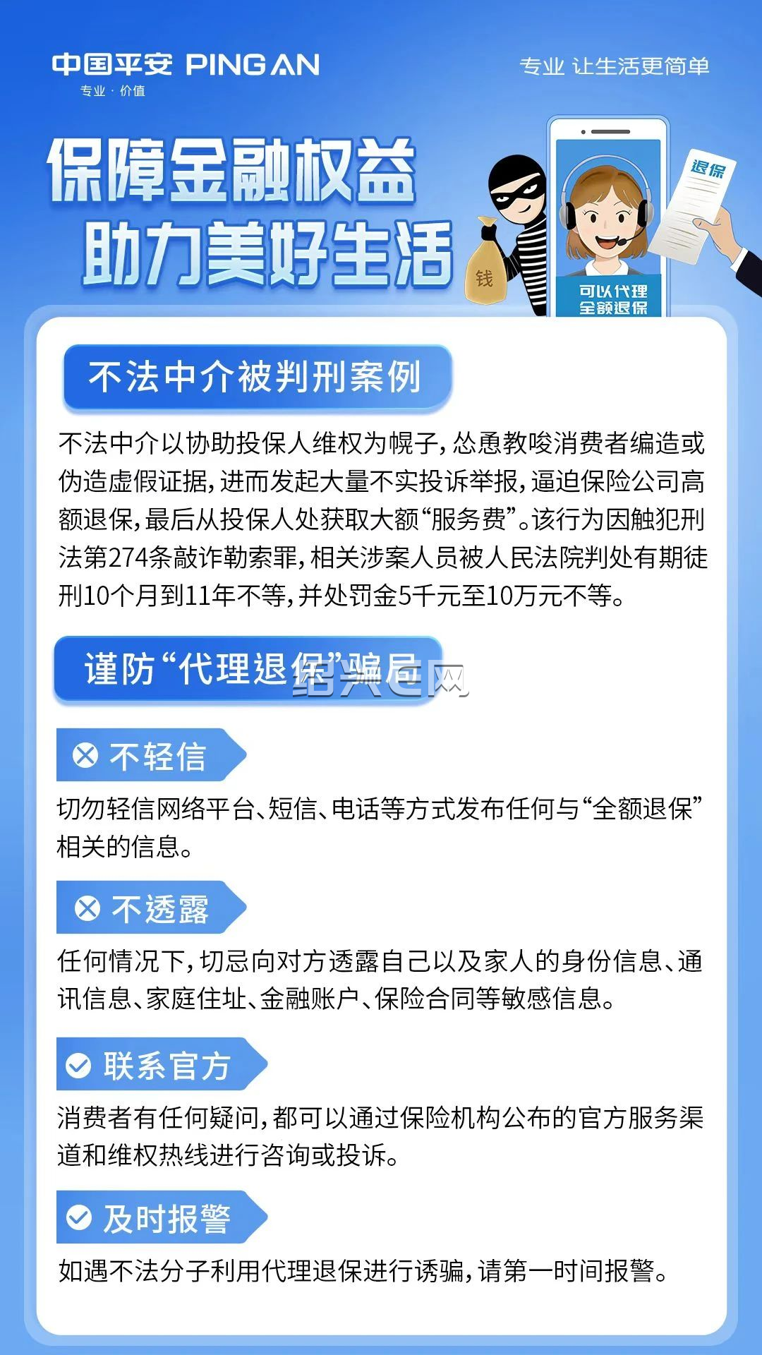 迪庆最新保险自动扣款怎么追回方法分析(最方便真实的迪庆国任保险自动扣费能追回吗方法)