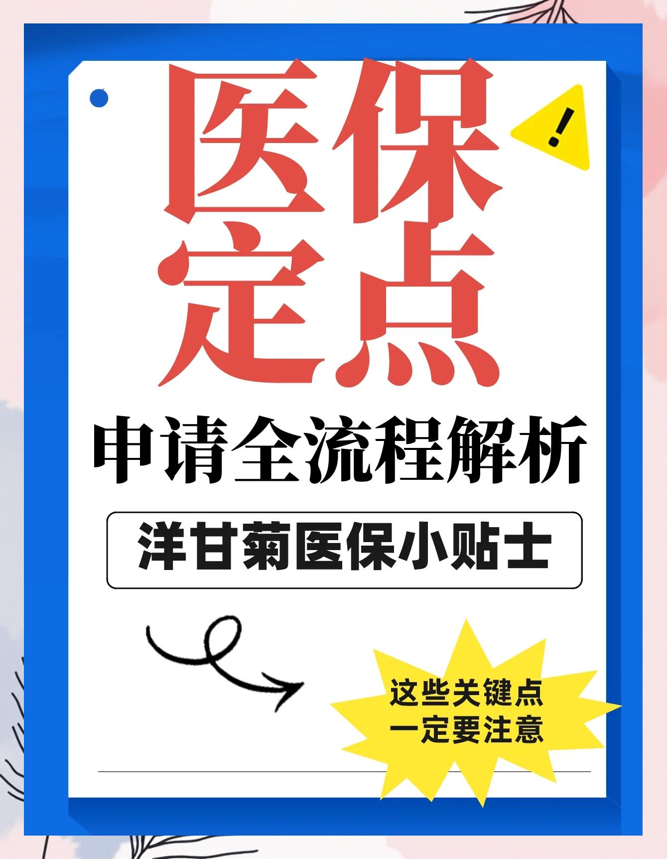 迪庆最新医保提取代办方法分析(最方便真实的迪庆医保提取代办流程方法)