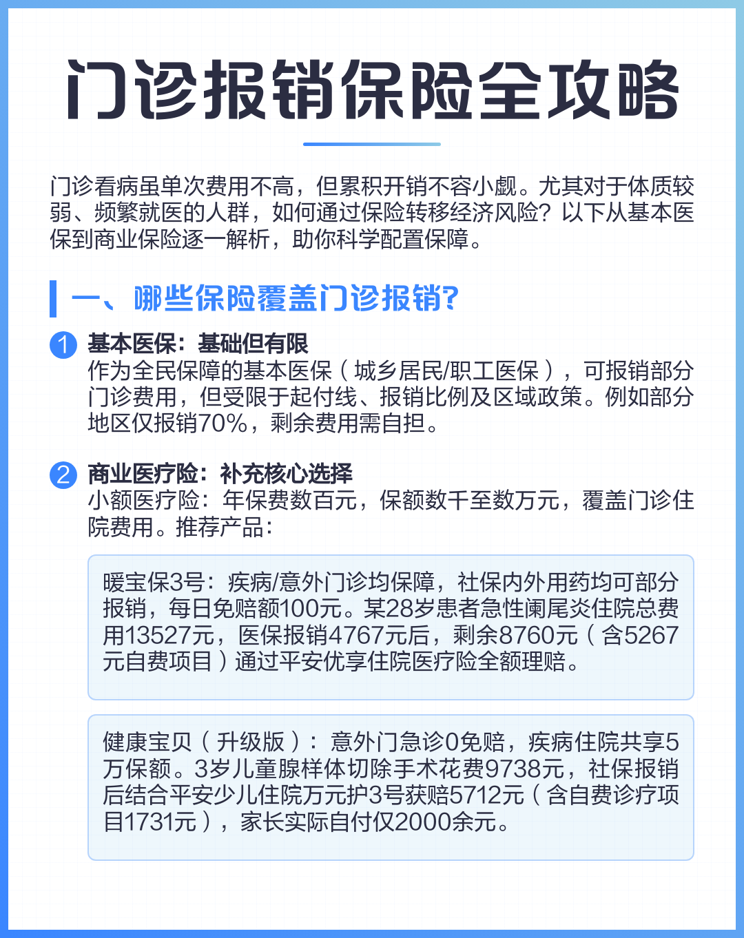 迪庆最新全国小额医保卡变现联系方式方法分析(最方便真实的迪庆小额医保报销方法)