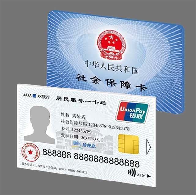 迪庆最新24小时套社保卡微信方法分析(最方便真实的迪庆24小时套社保卡微信怎么操作方法)