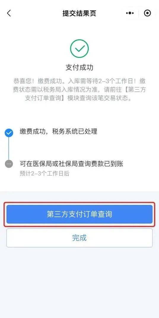 迪庆最新24小时套社保卡微信方法分析(最方便真实的迪庆24小时套社保卡微信怎么操作方法)