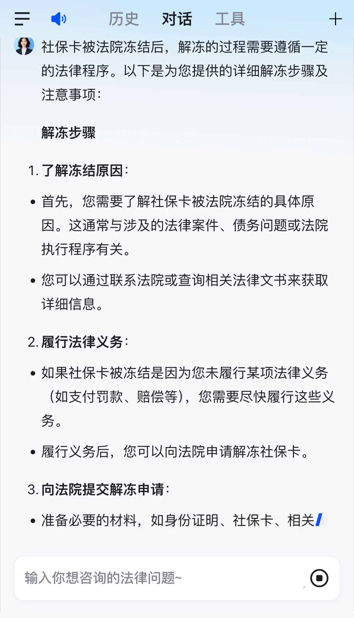 迪庆最新2025法院不允许冻结工资卡方法分析(最方便真实的迪庆冻结退休金最新规定方法)