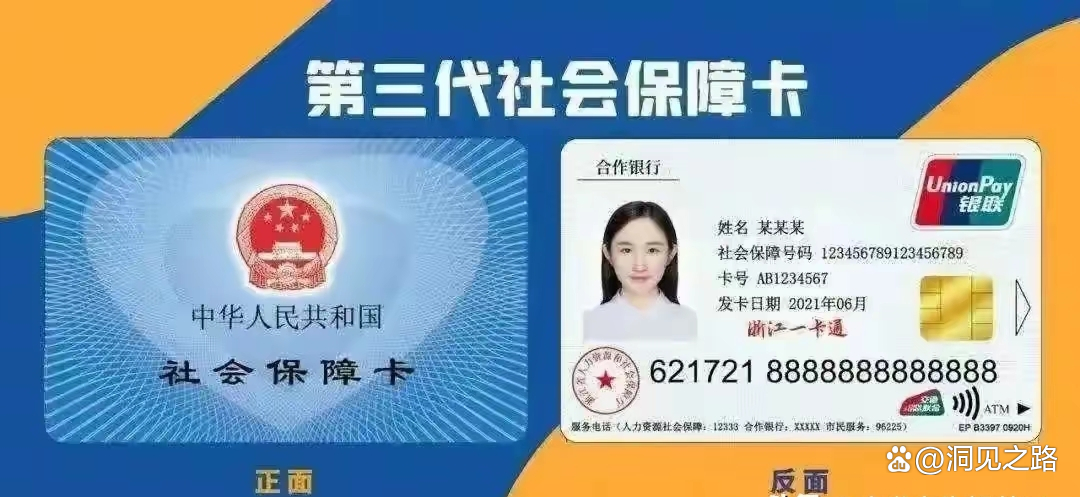 迪庆最新医保卡会过期吗过期了怎么办方法分析(最方便真实的迪庆医保卡过期了是否还能用方法)