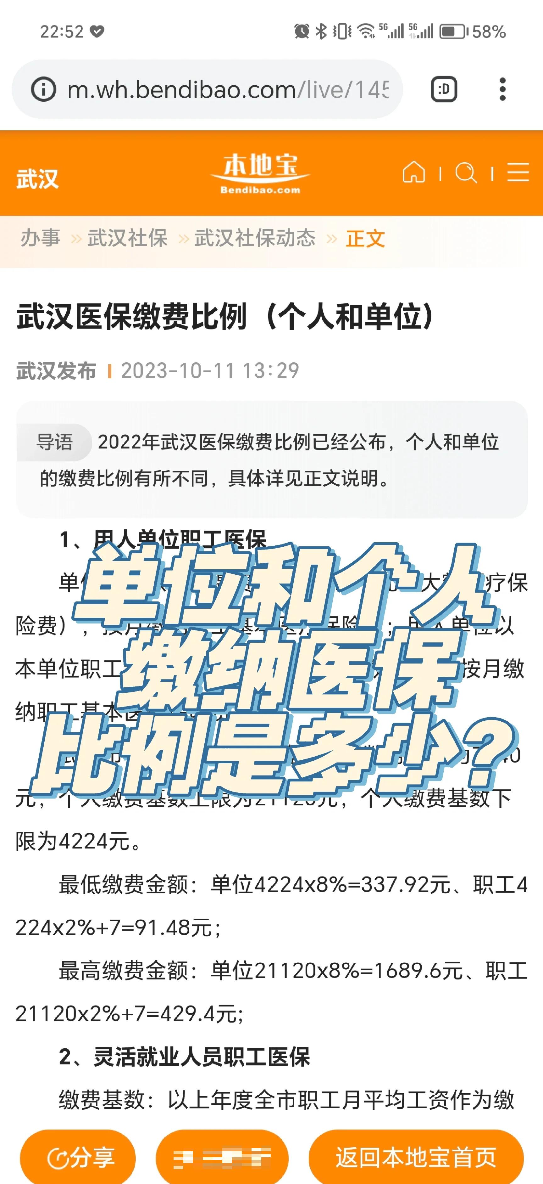 迪庆最新医保小额变大额的怎么办理方法分析(最方便真实的迪庆医保卡大额扣减是怎么回事方法)