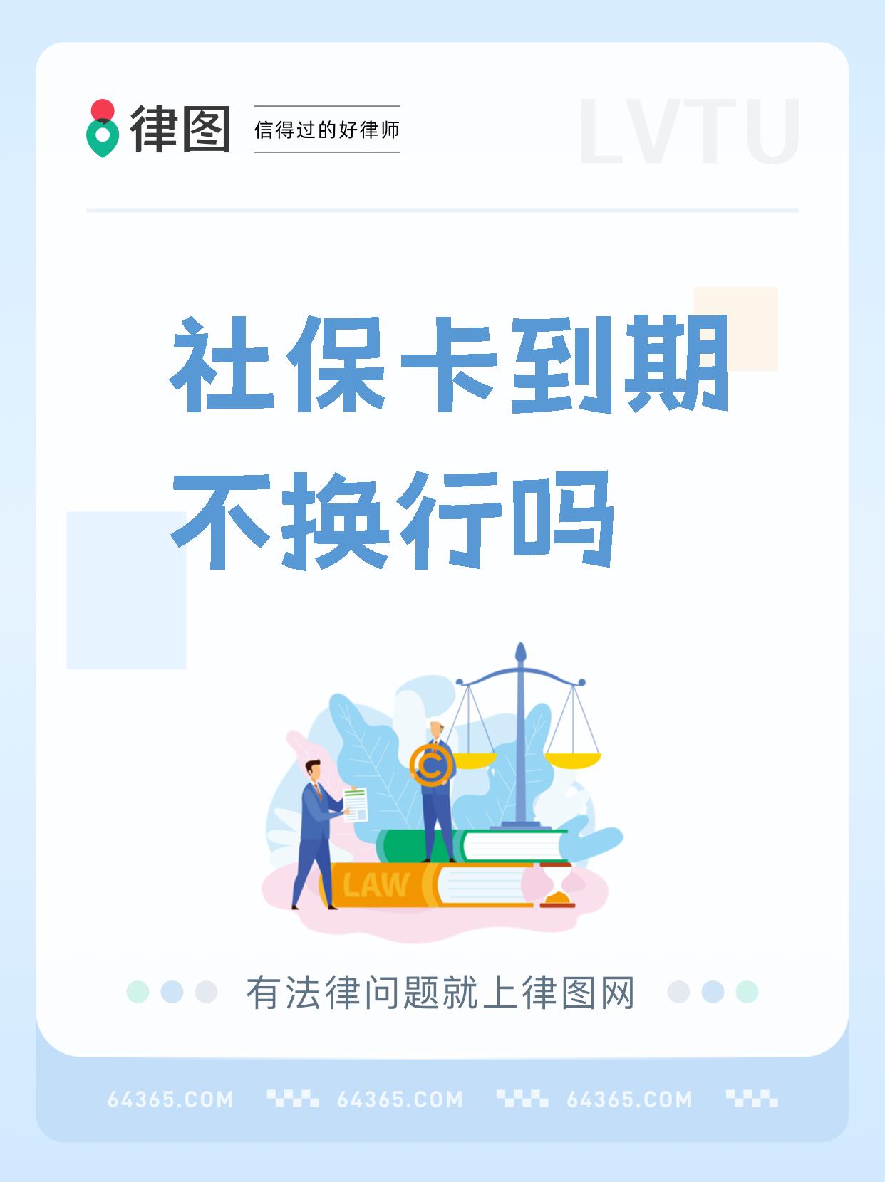 迪庆最新医保卡过期影响使用吗方法分析(最方便真实的迪庆医保卡过期了还能报销吗方法)
