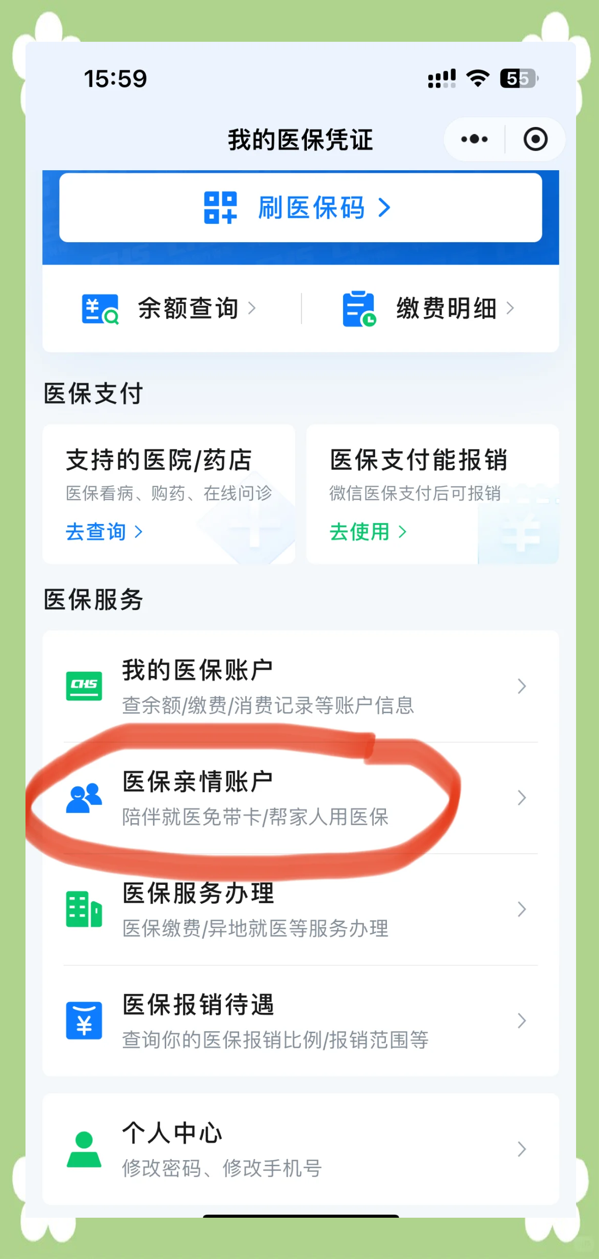 迪庆最新佛山急用钱套医保卡联系方式方法分析(最方便真实的迪庆石家庄急用钱套医保卡联系方式渠道方法)