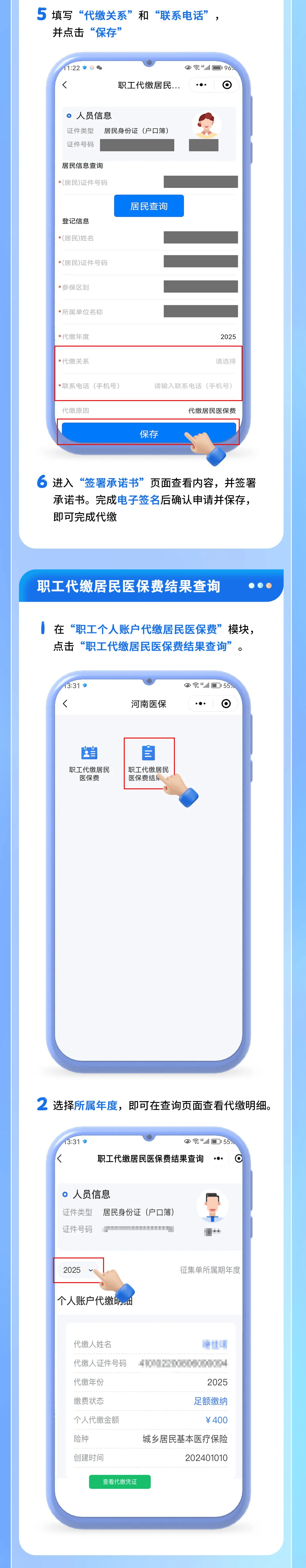 迪庆最新医保提现中介联系方式方法分析(最方便真实的迪庆医保提现中介联系方式500方法)