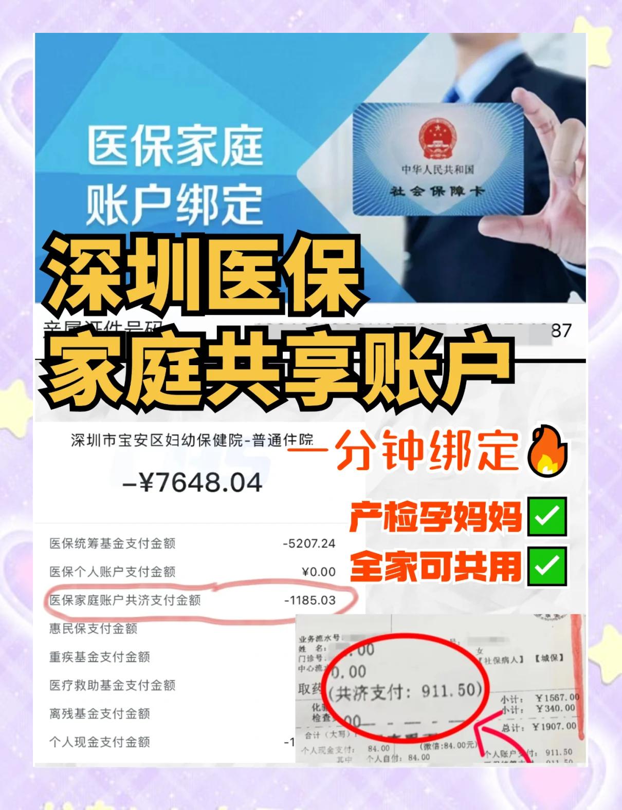 迪庆最新医保提取代办中介怎么联系方法分析(最方便真实的迪庆代办医疗保险中介怎么收费方法)