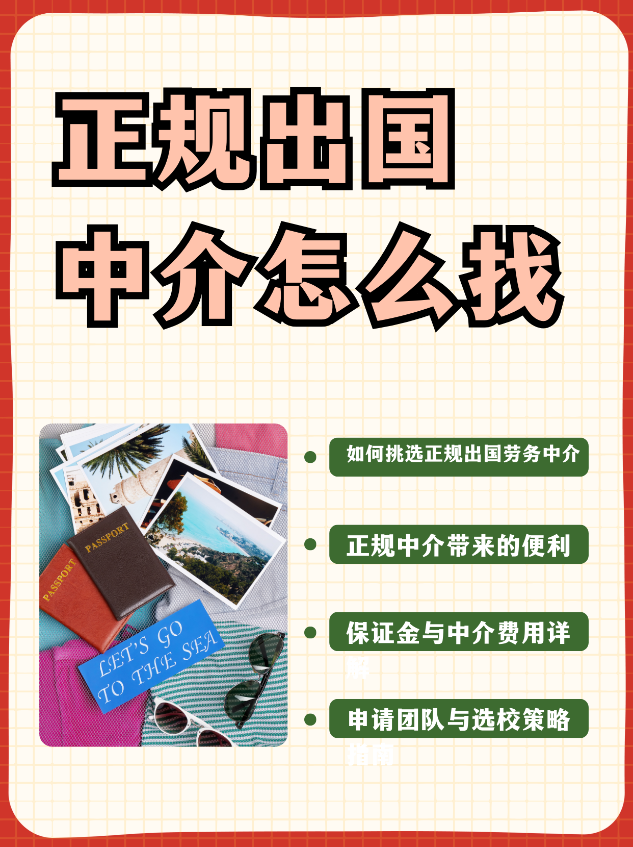 迪庆最新一个新手怎么做劳务中介方法分析(最方便真实的迪庆开劳务公司怎么接业务方法)