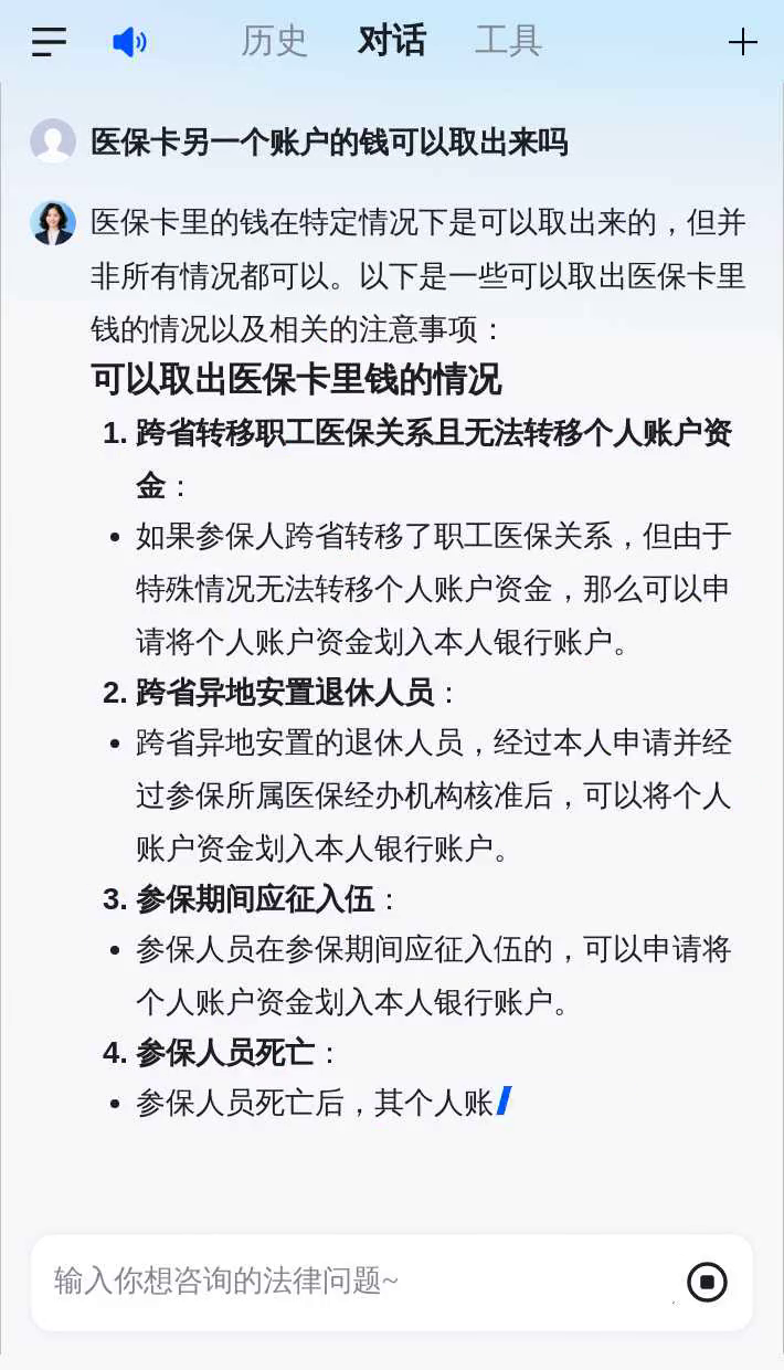 迪庆最新急用钱套医保卡联系方式方法分析(最方便真实的迪庆什么药店愿意给你套医保卡方法)