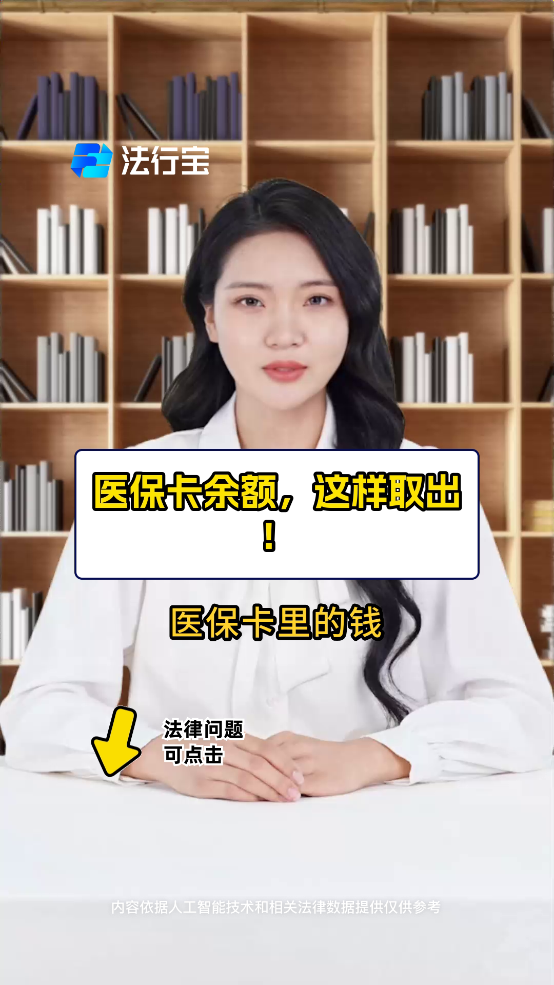 迪庆最新医保商家提现多久方法分析(最方便真实的迪庆医保卡提现业务方法)