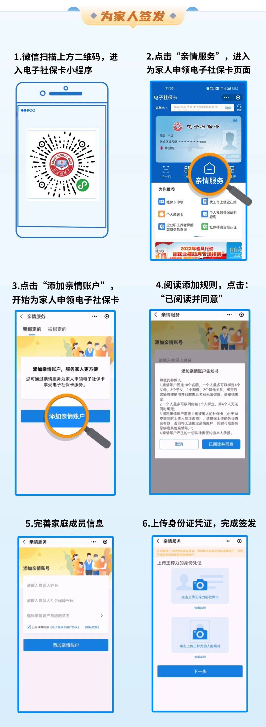 迪庆最新社保卡的医保怎么激活方法分析(最方便真实的迪庆医保卡银行卡怎么激活方法)