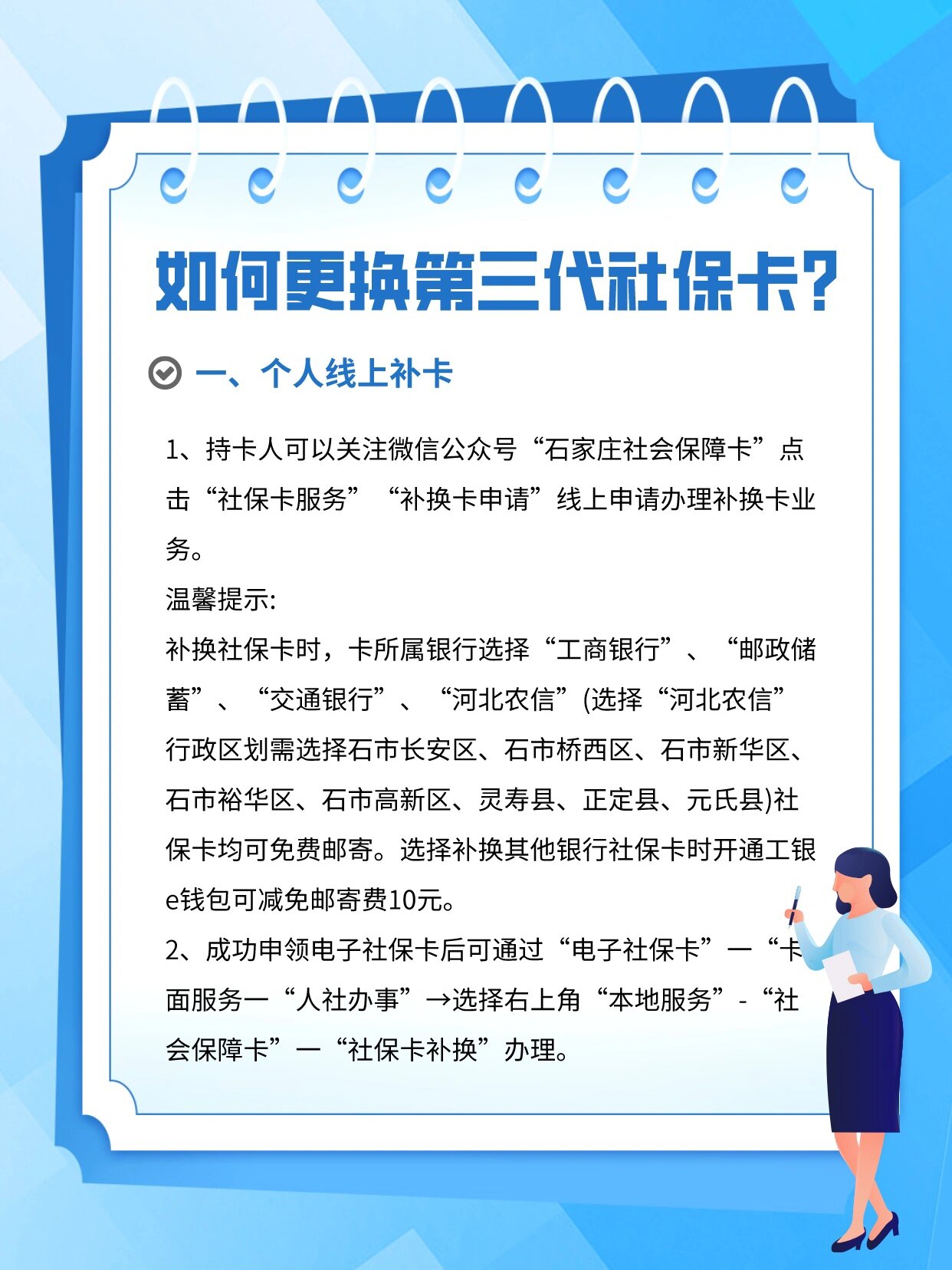 迪庆最新社会保障卡过期要换吗方法分析(最方便真实的迪庆社会保障卡过期了不管会怎么样方法)