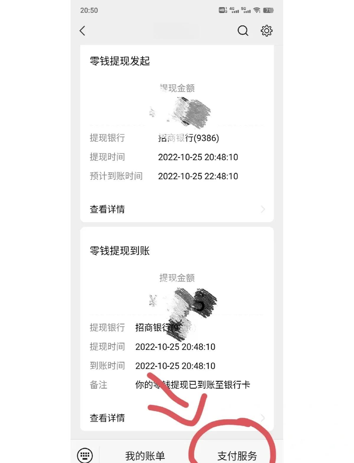 迪庆最新社保卡里的钱怎么在微信上提取方法分析(最方便真实的迪庆社保卡里的钱提现到微信方法)
