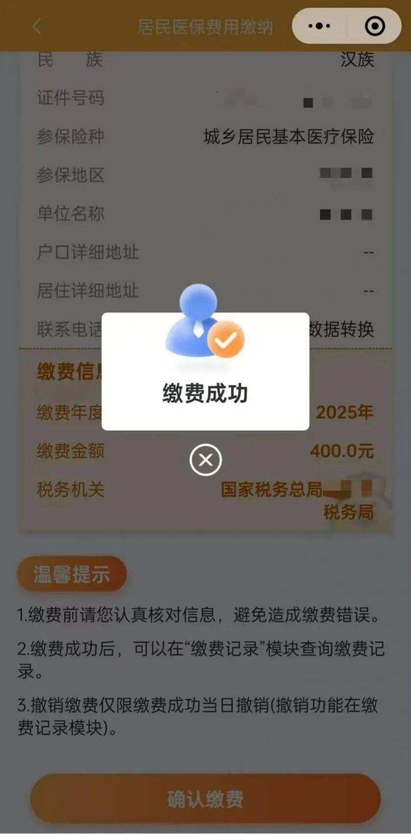 迪庆最新医保卡提取24小时微信方法分析(最方便真实的迪庆医保小额提取代办600以内方法)