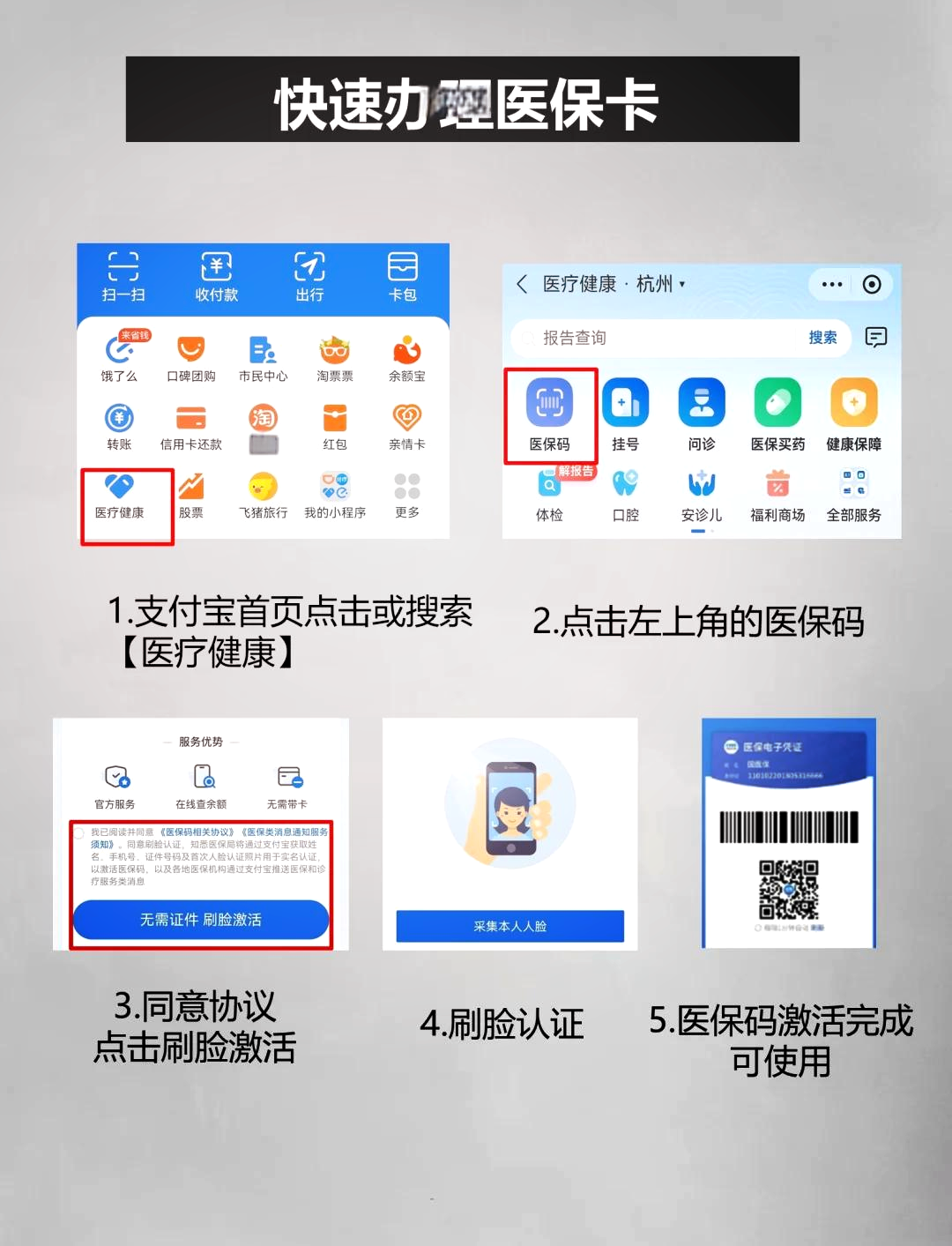 迪庆最新医保卡提取中介方法分析(最方便真实的迪庆医保卡提取现金骗局方法)